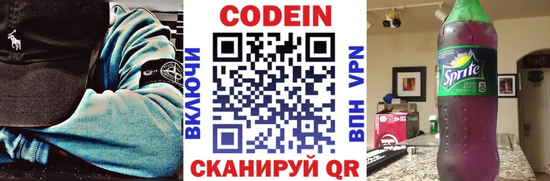 Кодеиновый сироп Lean напиток Lean (лин)  Ликино-Дулёво 