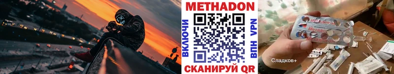 МЕТАДОН methadone  закладки  Ликино-Дулёво 