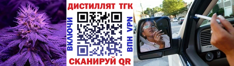 Дистиллят ТГК вейп с тгк  наркота  Ликино-Дулёво 